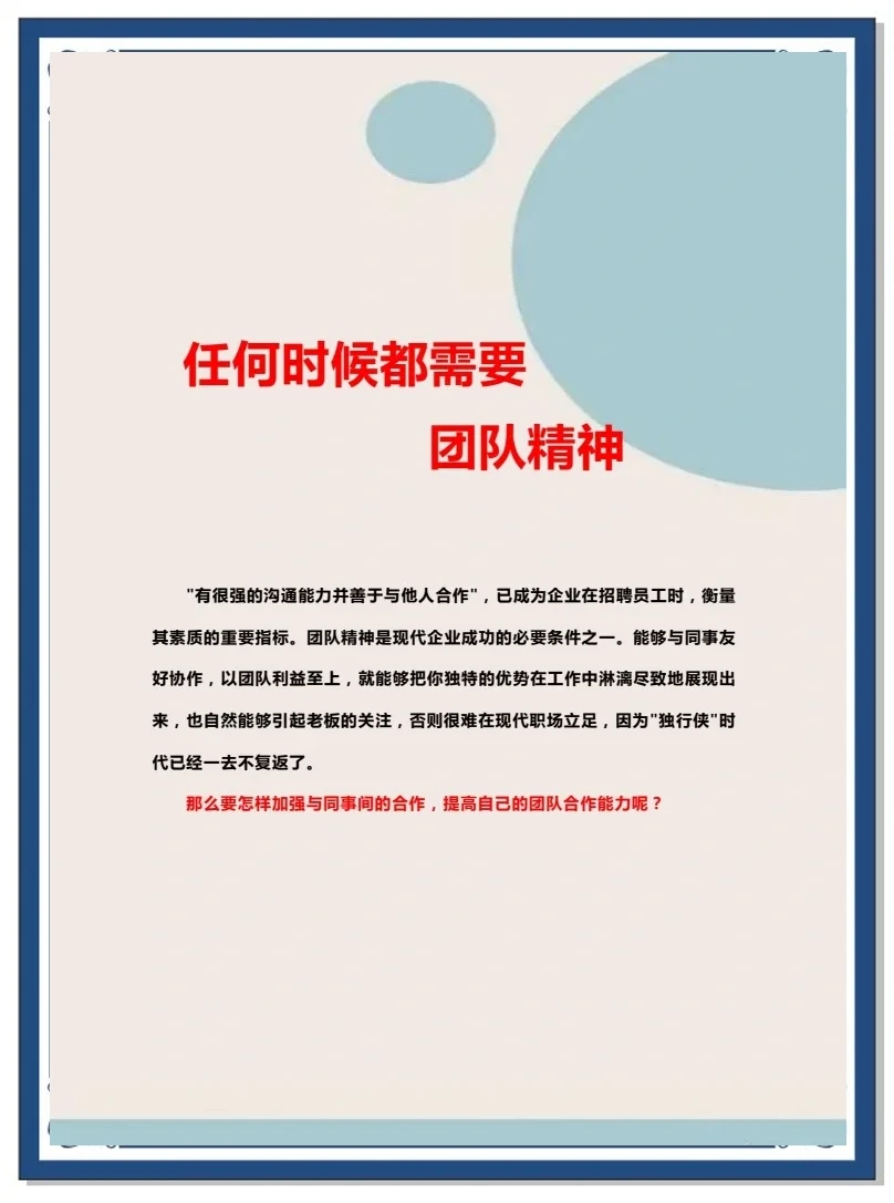 制定篮球交流计划以促进个人技能发展的方法_2
